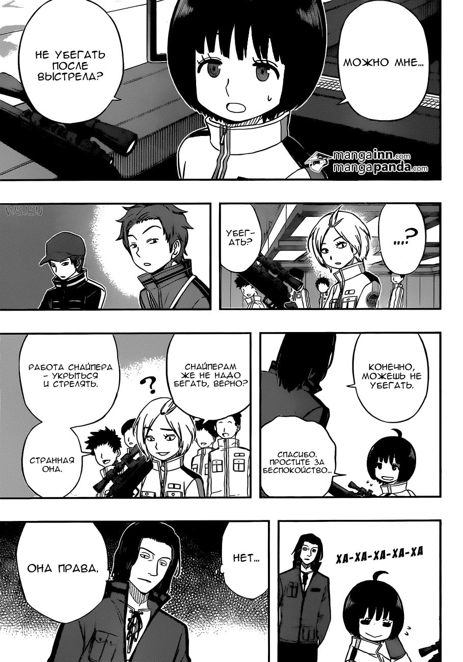 Read Импульс мира Manga Online