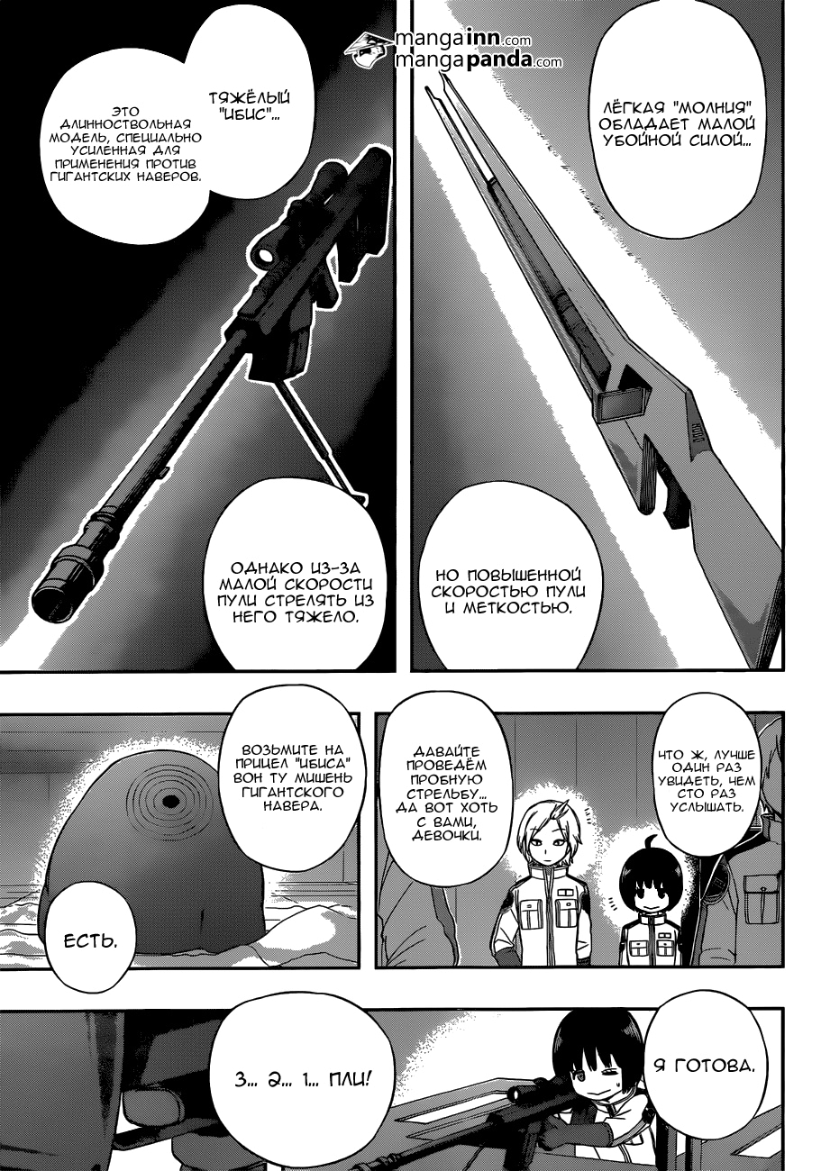 Read Импульс мира Manga Online