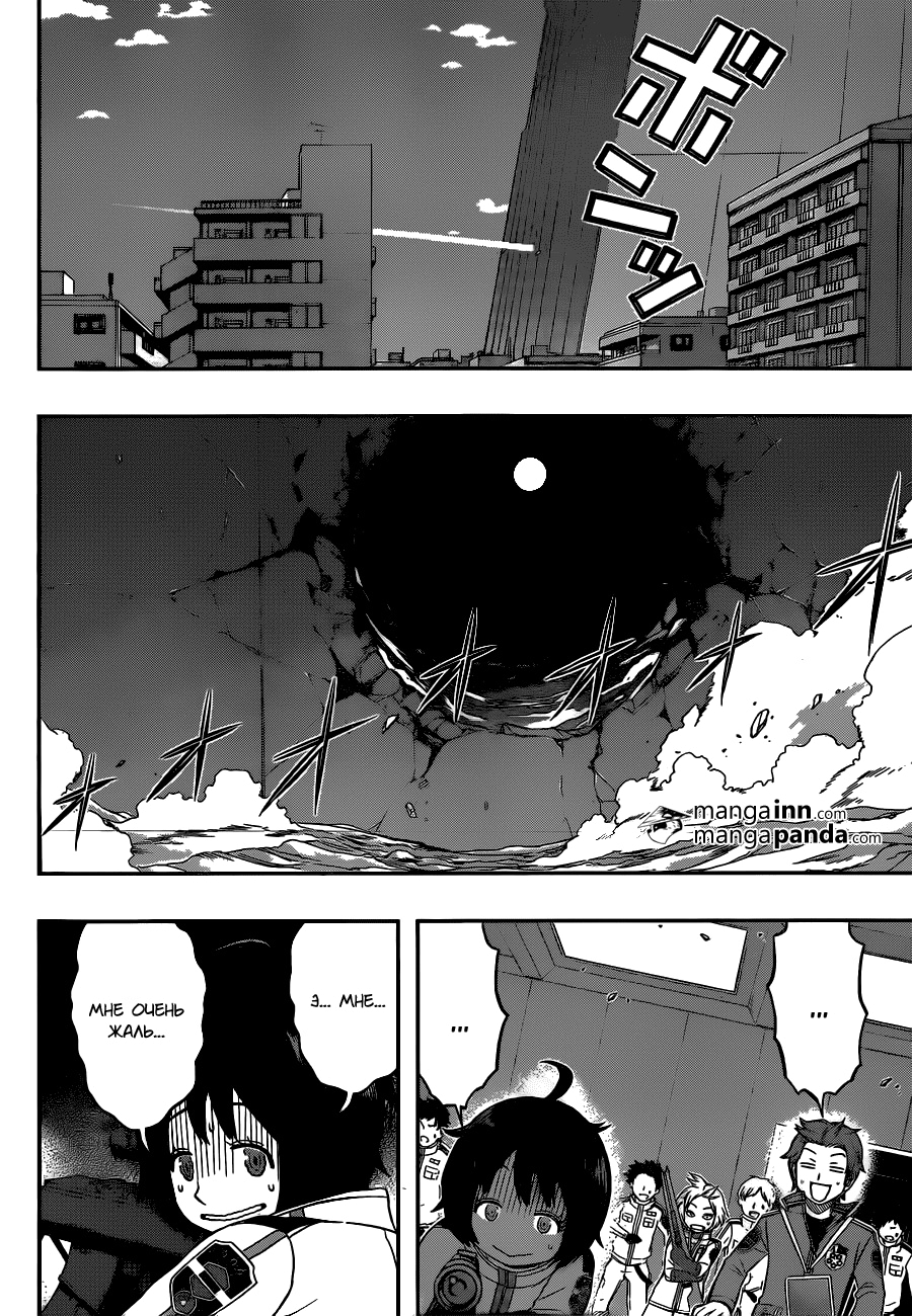 Read Импульс мира Manga Online