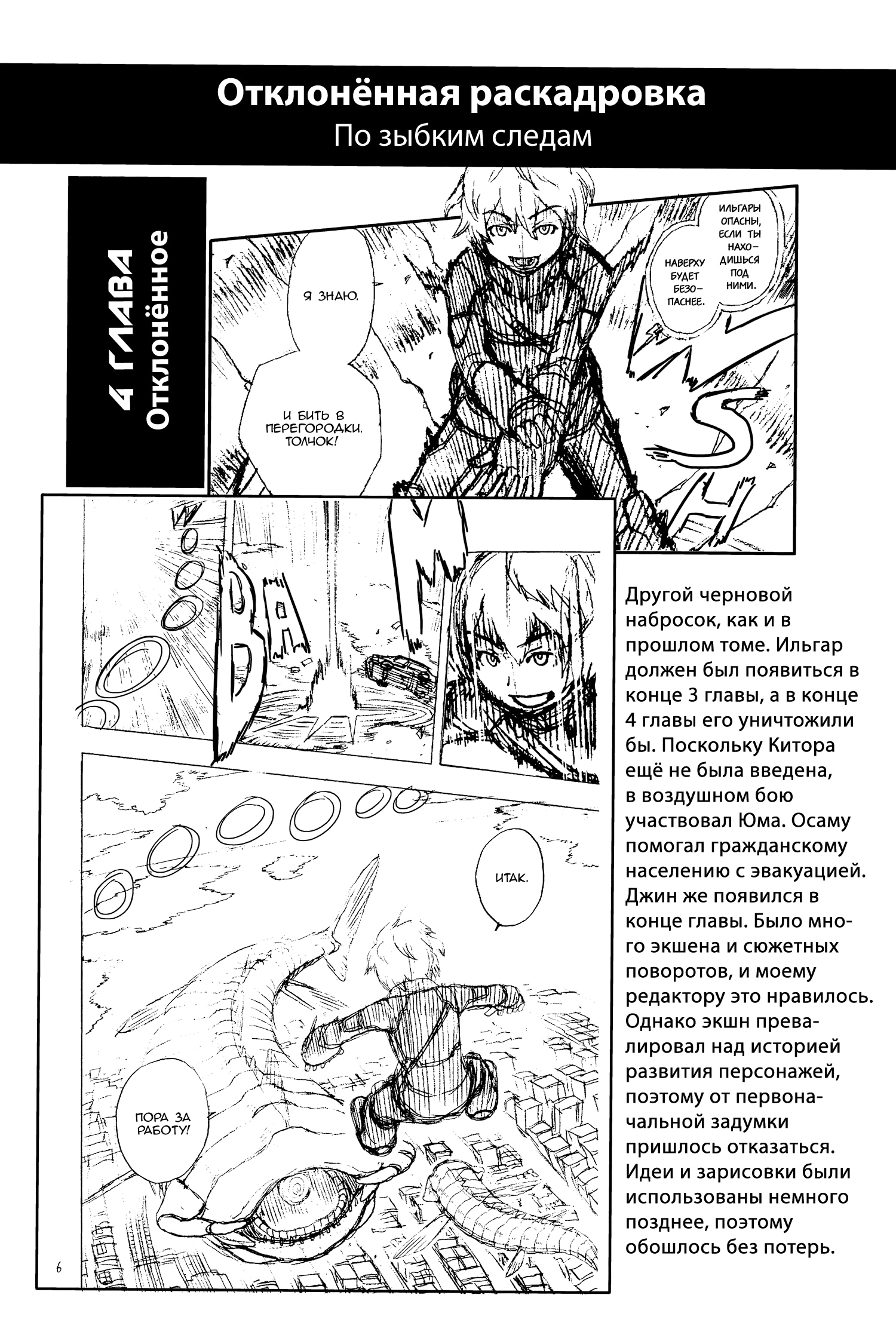 Read Импульс мира Manga Online