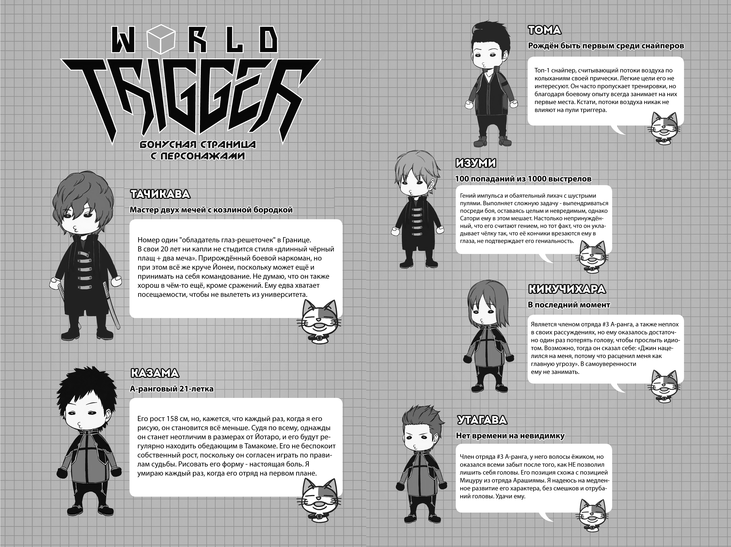 Read Импульс мира Manga Online