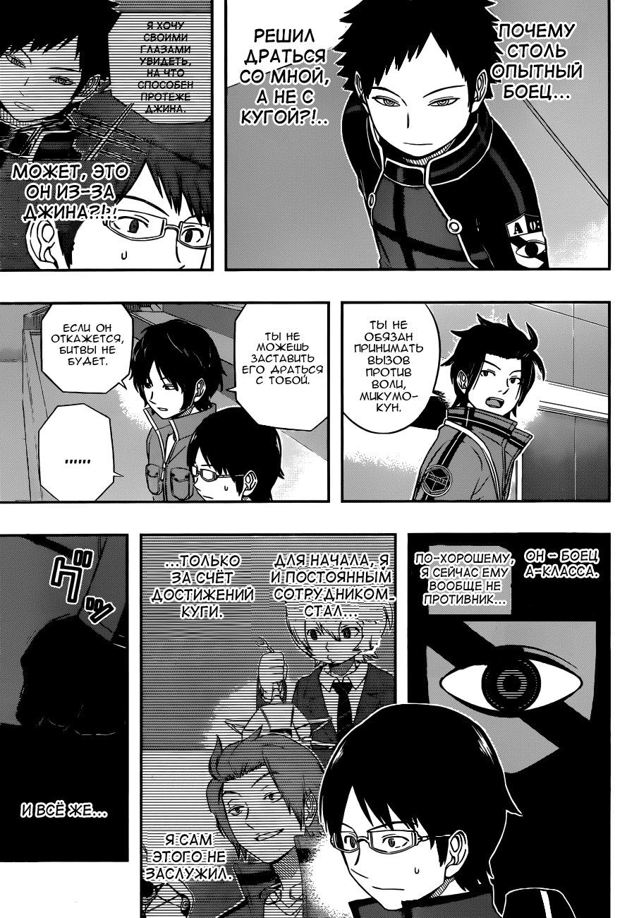 Read Импульс мира Manga Online
