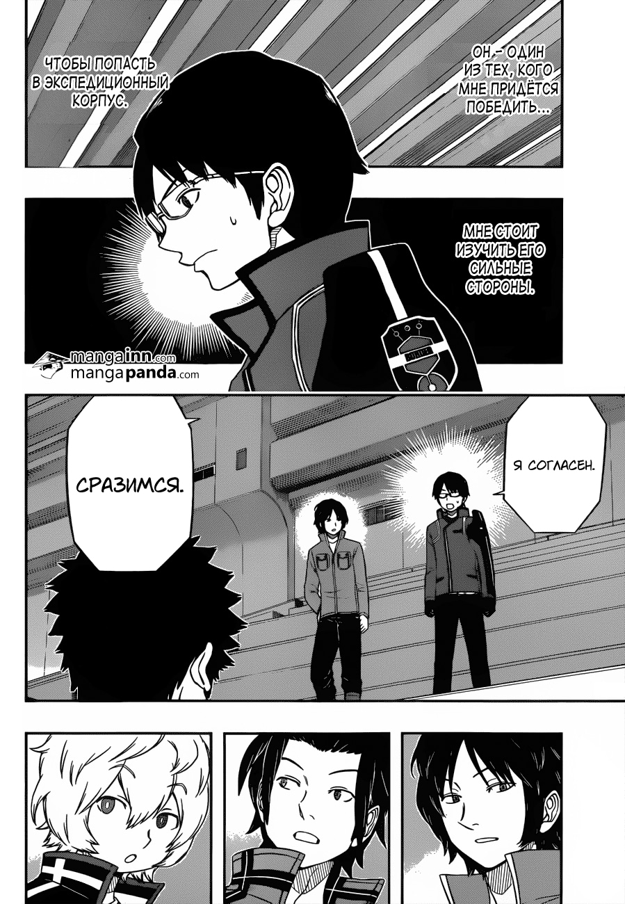 Read Импульс мира Manga Online