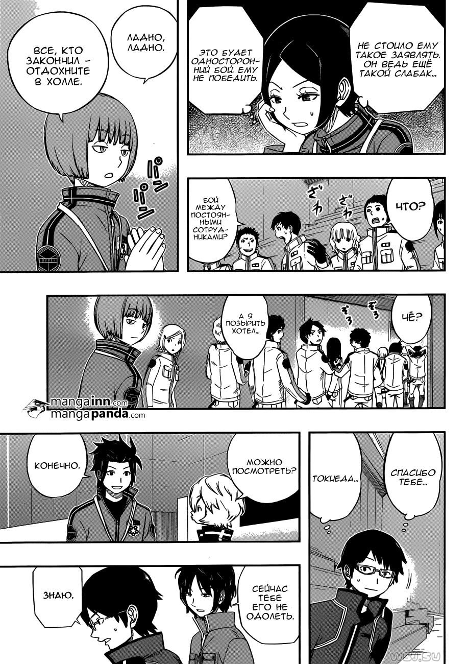 Read Импульс мира Manga Online