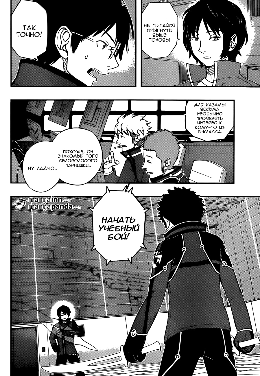Read Импульс мира Manga Online