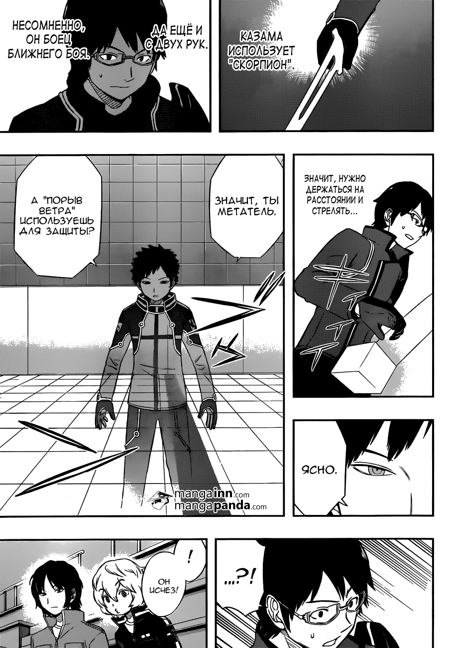 Read Импульс мира Manga Online