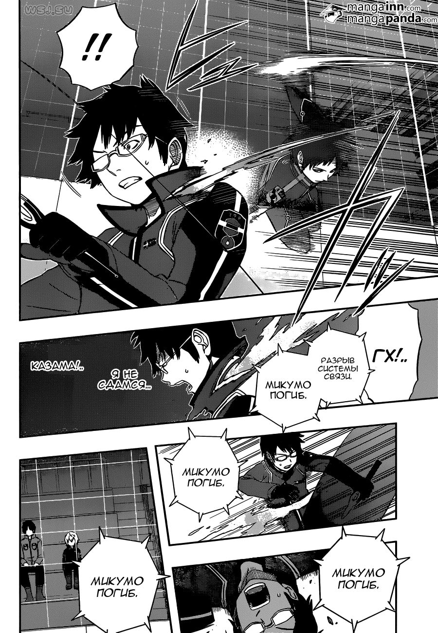 Read Импульс мира Manga Online