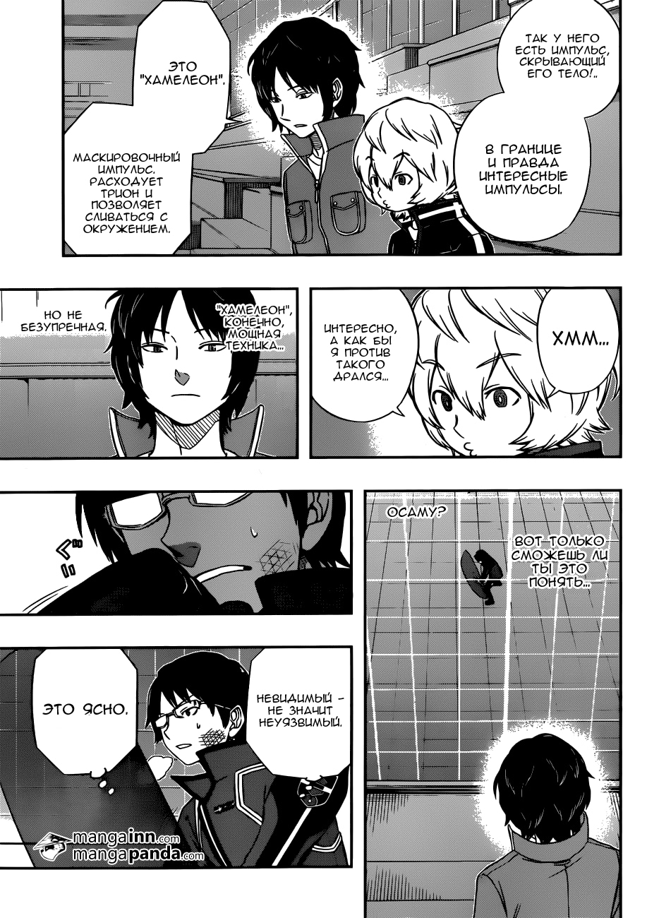 Read Импульс мира Manga Online