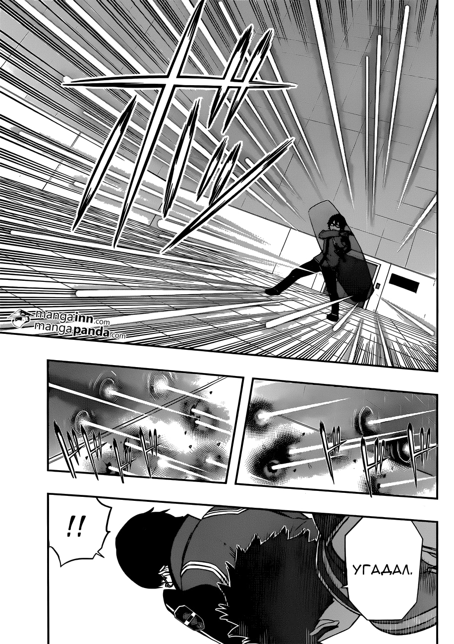 Read Импульс мира Manga Online