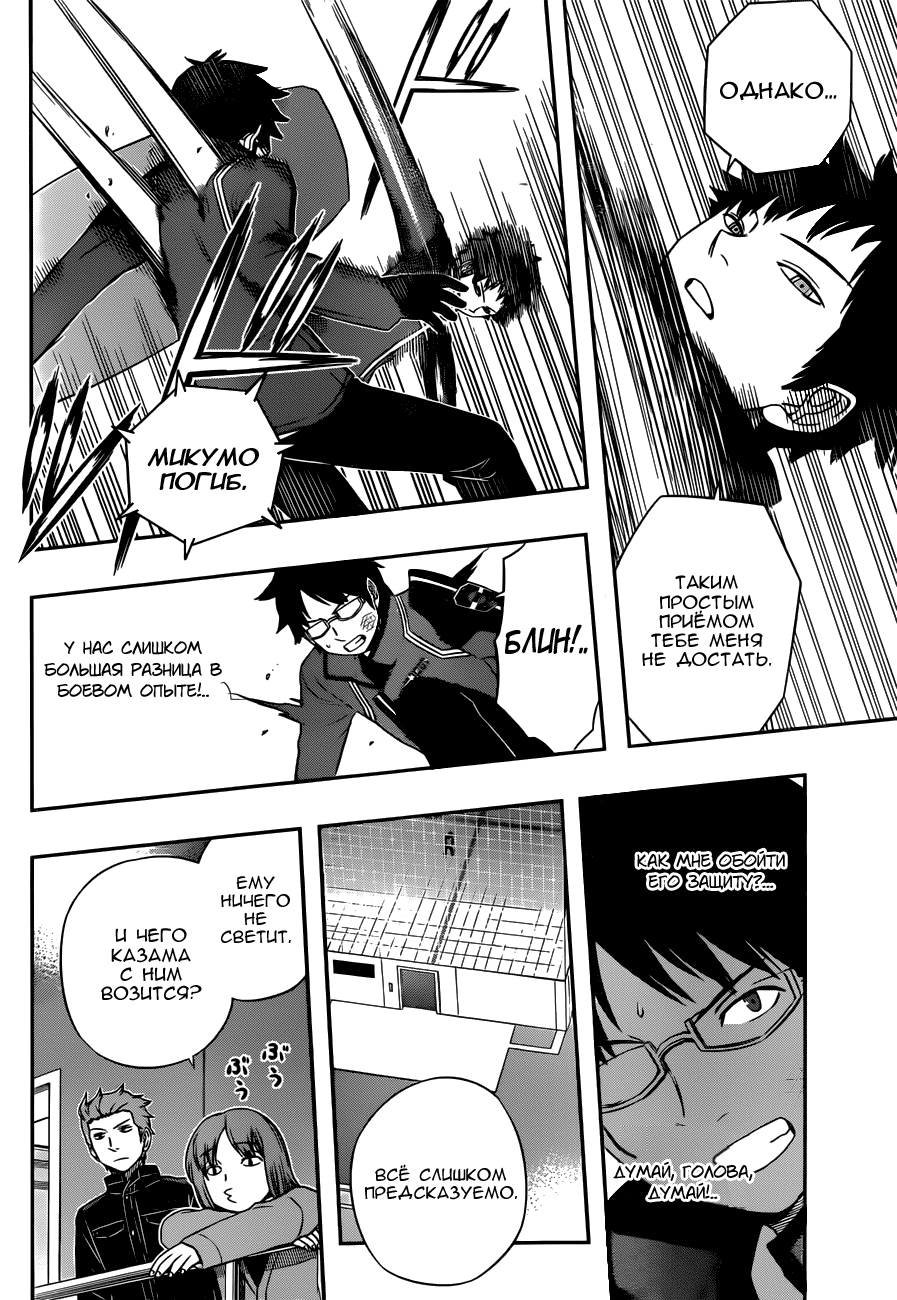 Read Импульс мира Manga Online