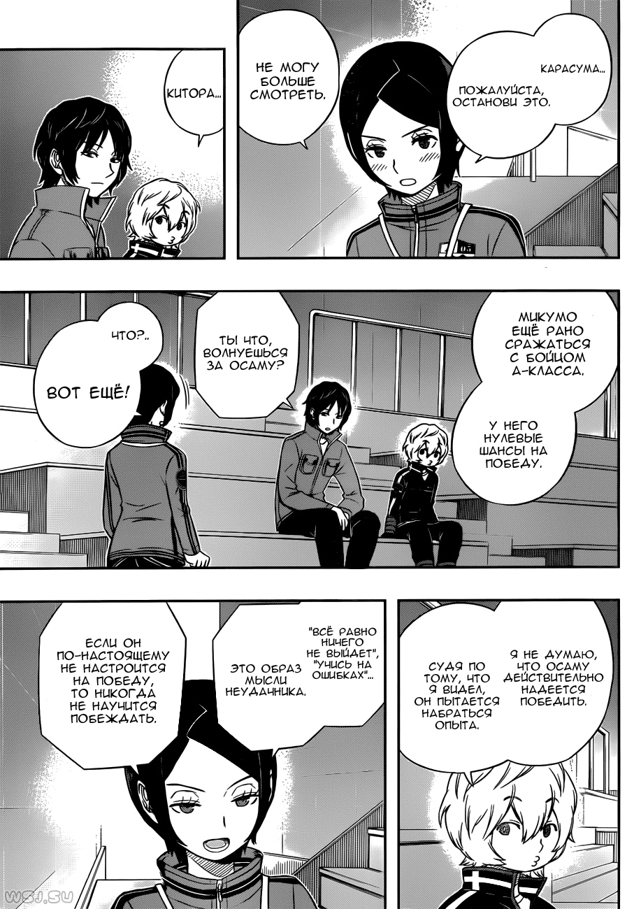 Read Импульс мира Manga Online