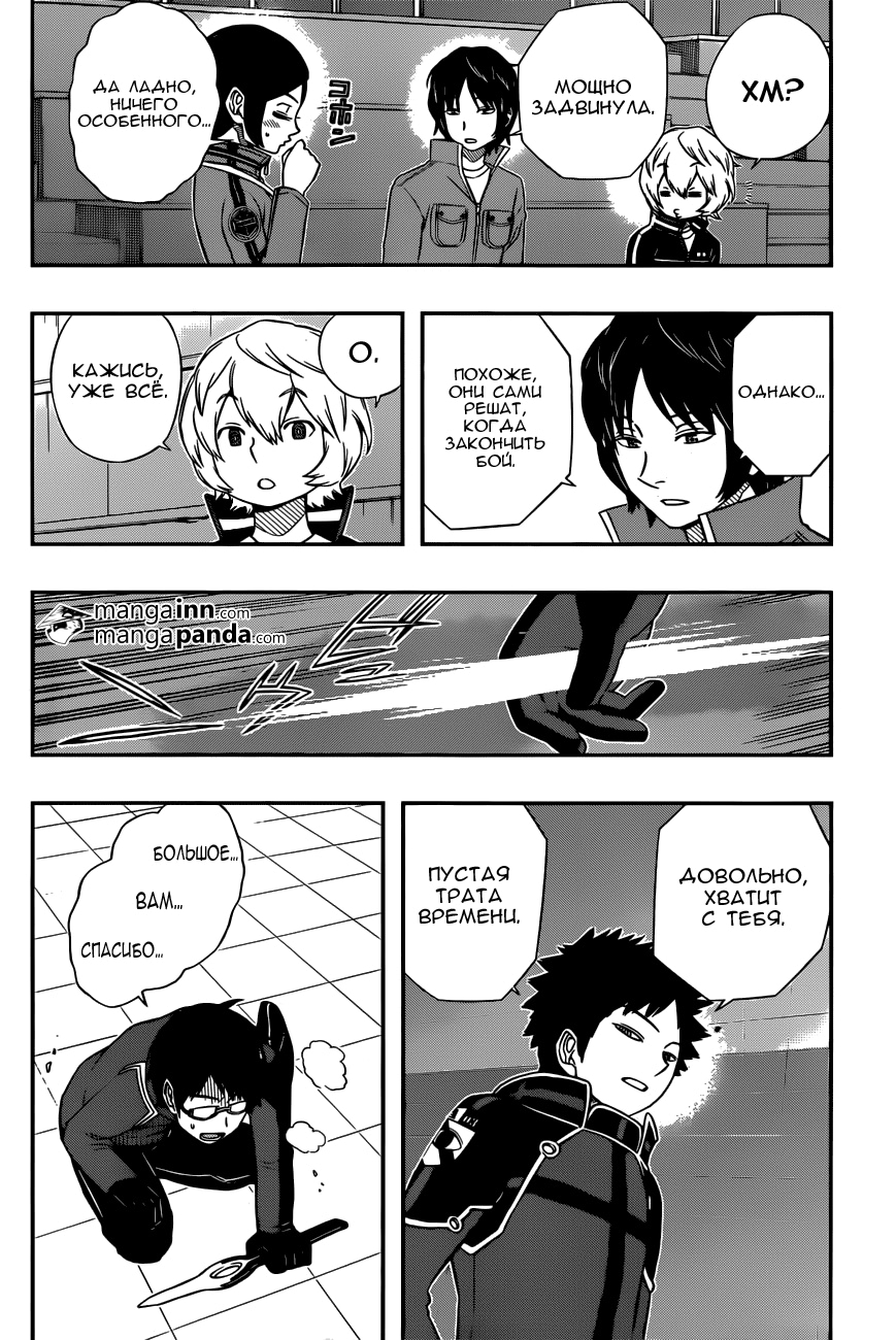 Read Импульс мира Manga Online