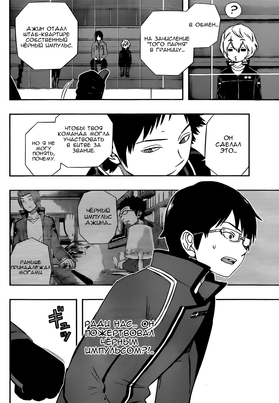 Read Импульс мира Manga Online