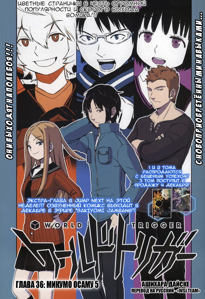 Read Импульс мира Manga Online