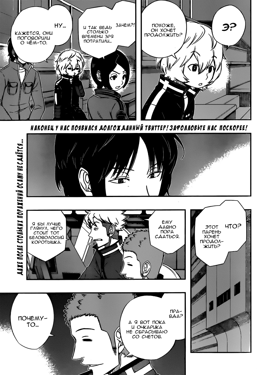 Read Импульс мира Manga Online