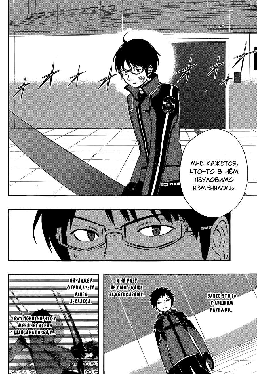 Read Импульс мира Manga Online