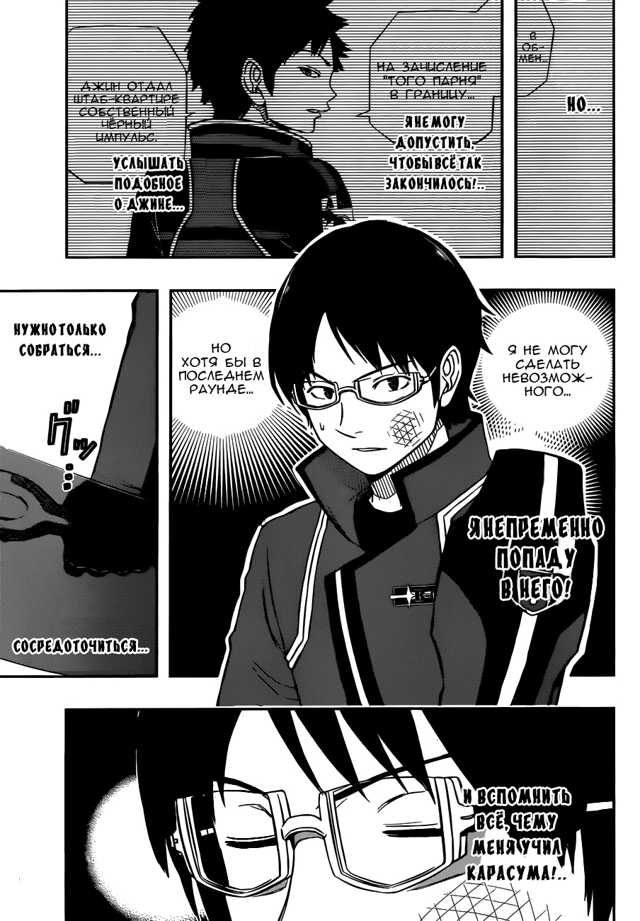 Read Импульс мира Manga Online