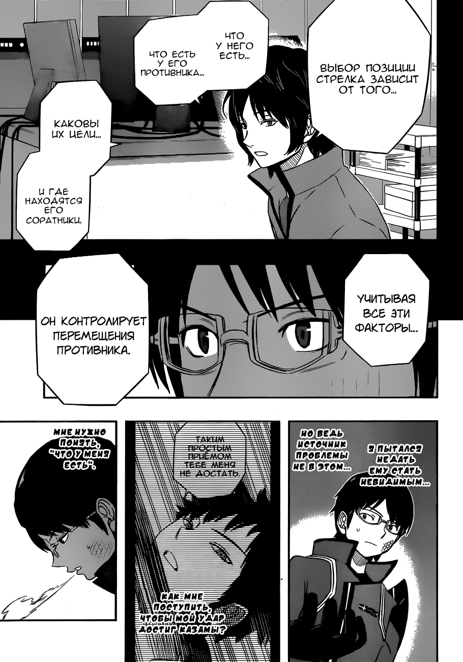 Read Импульс мира Manga Online