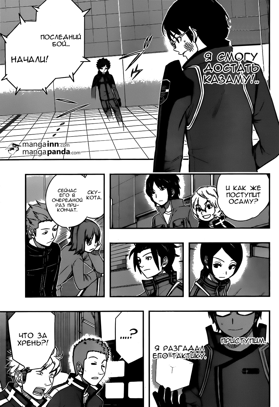 Read Импульс мира Manga Online
