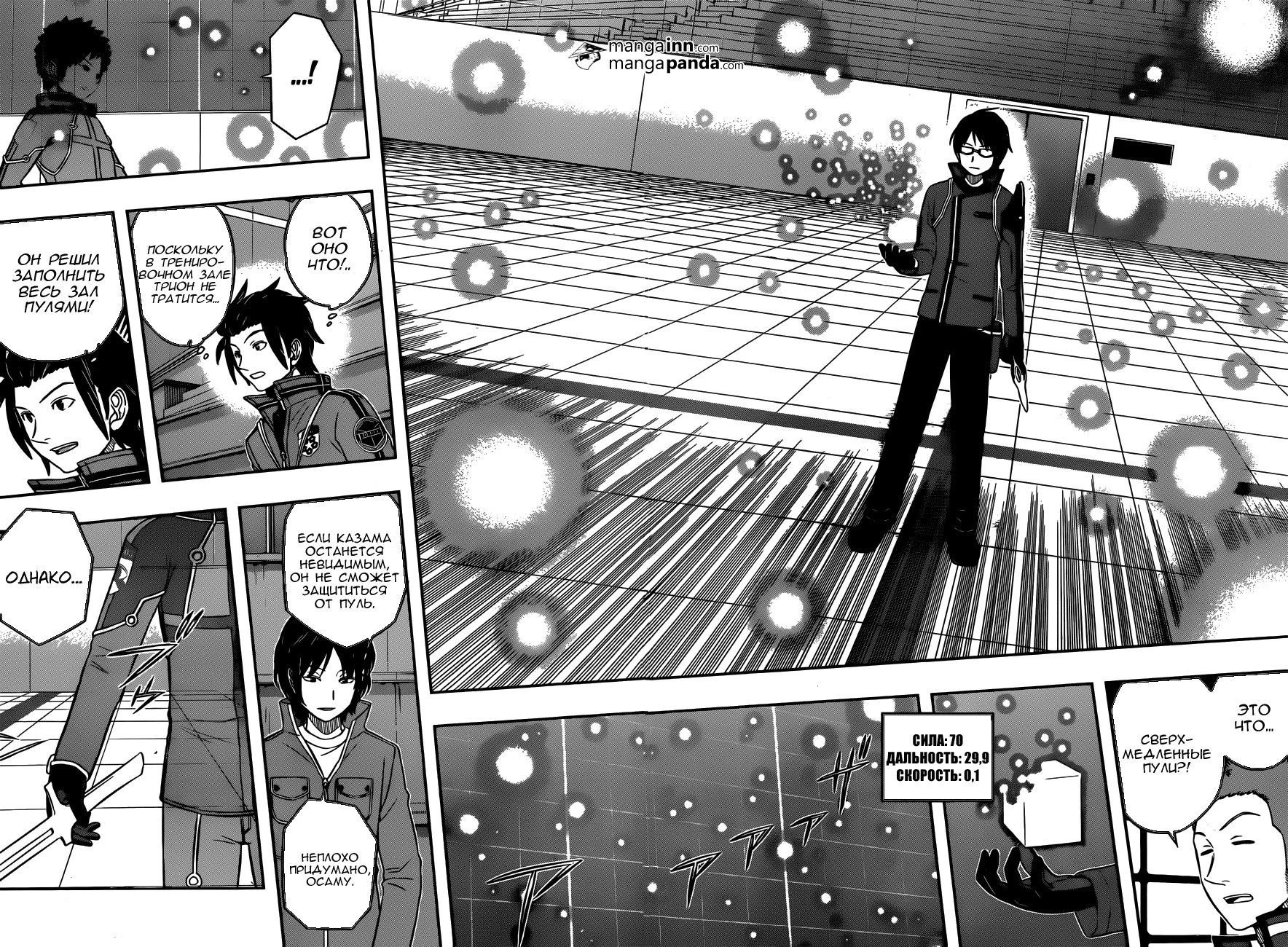 Read Импульс мира Manga Online
