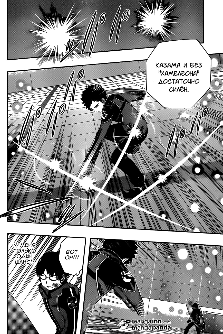 Read Импульс мира Manga Online