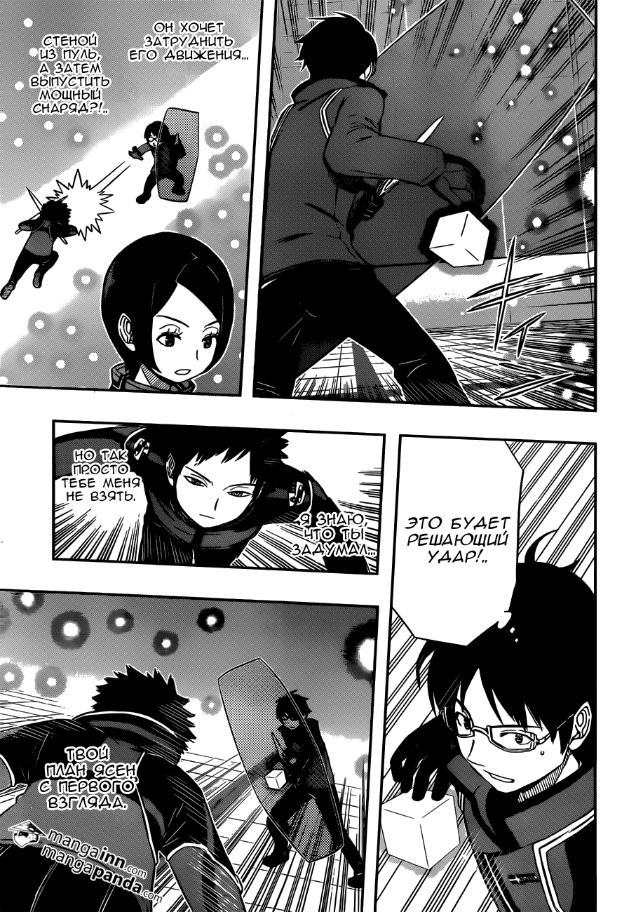 Read Импульс мира Manga Online