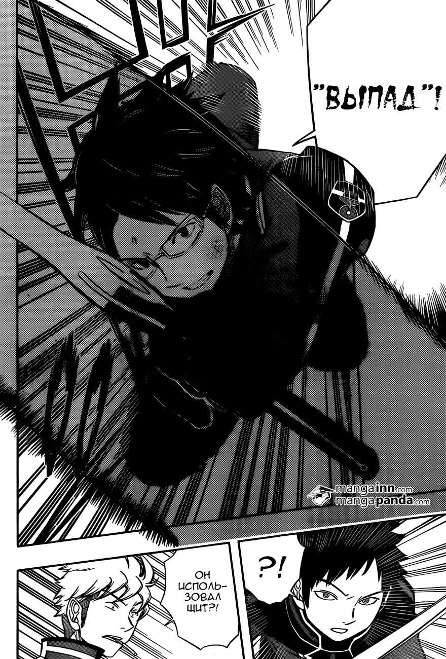 Read Импульс мира Manga Online