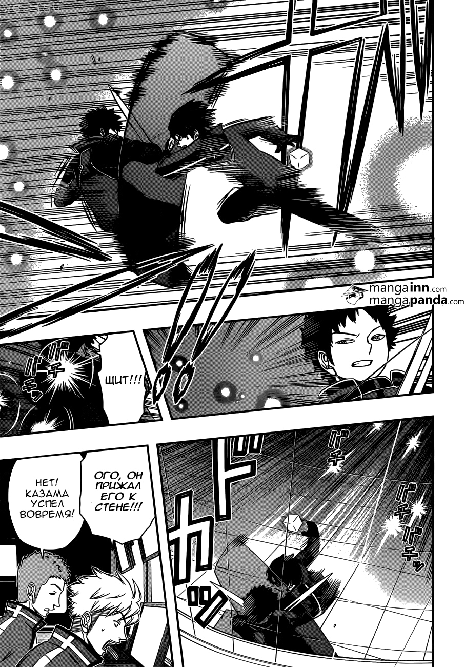 Read Импульс мира Manga Online