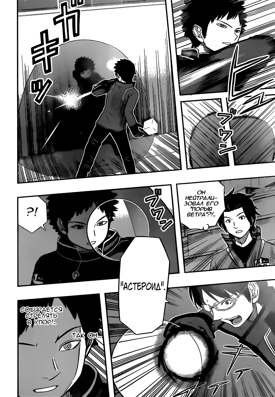 Read Импульс мира Manga Online
