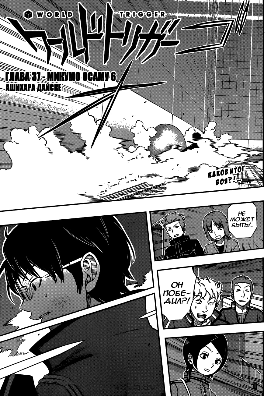 Read Импульс мира Manga Online