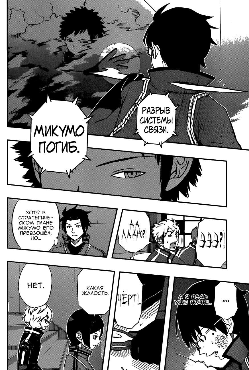 Read Импульс мира Manga Online