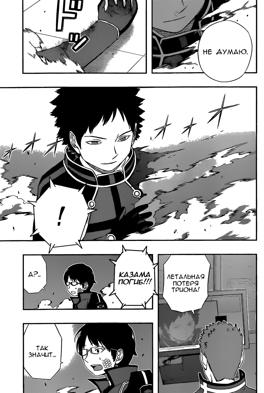 Read Импульс мира Manga Online