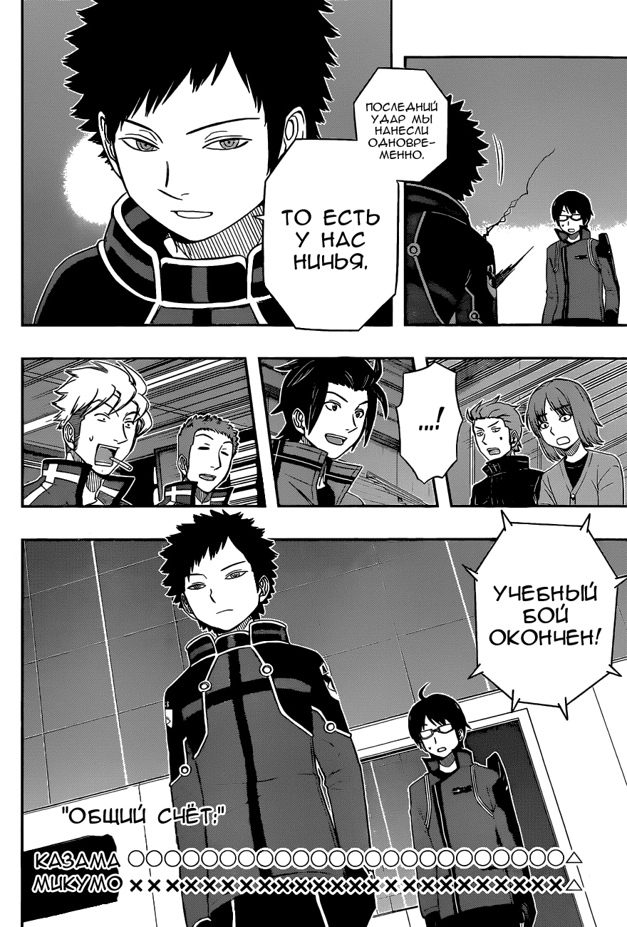 Read Импульс мира Manga Online