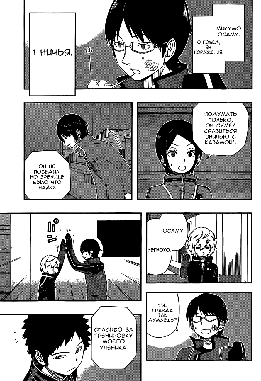 Read Импульс мира Manga Online