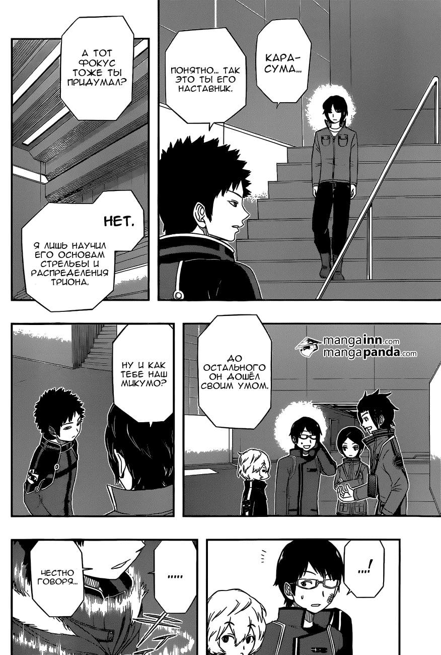 Read Импульс мира Manga Online