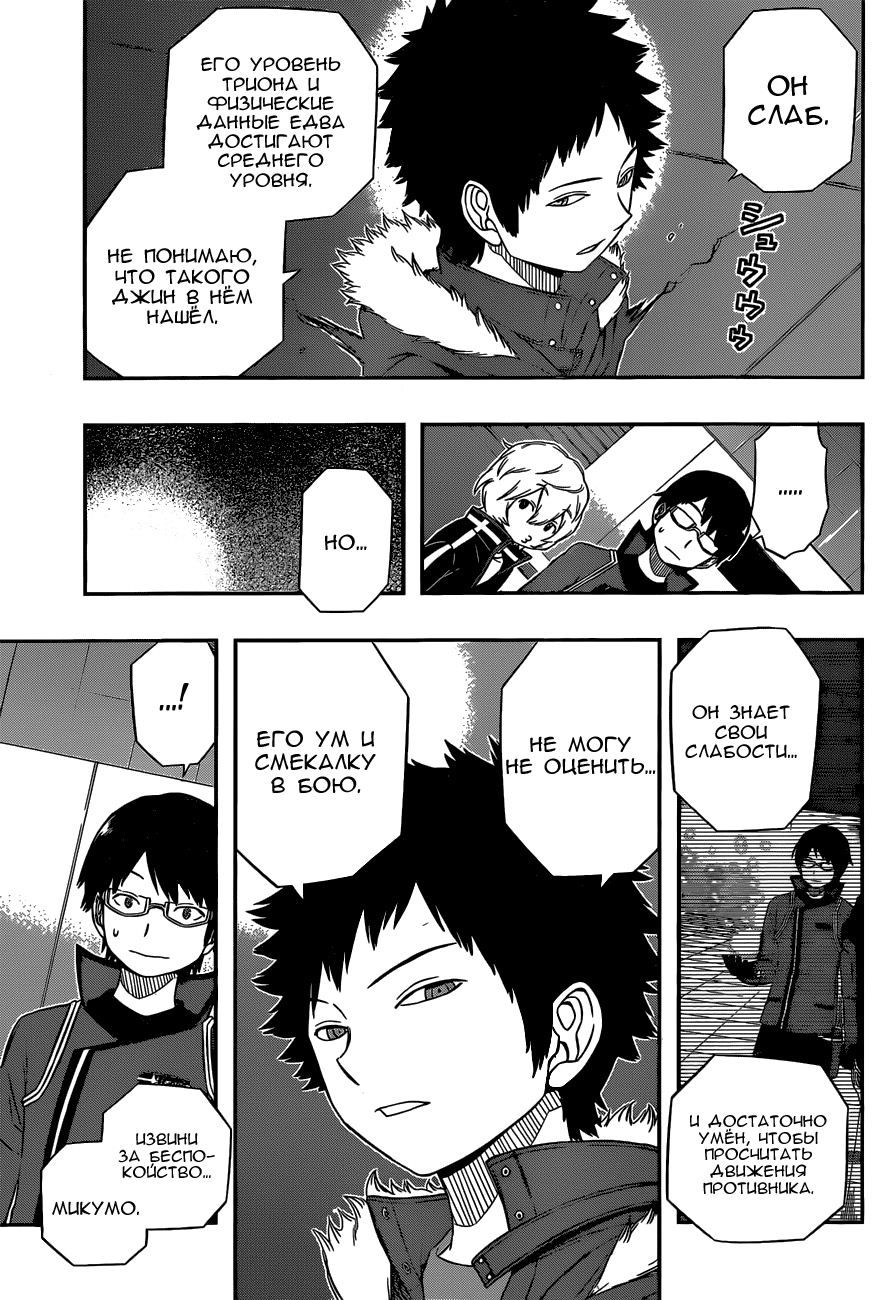 Read Импульс мира Manga Online