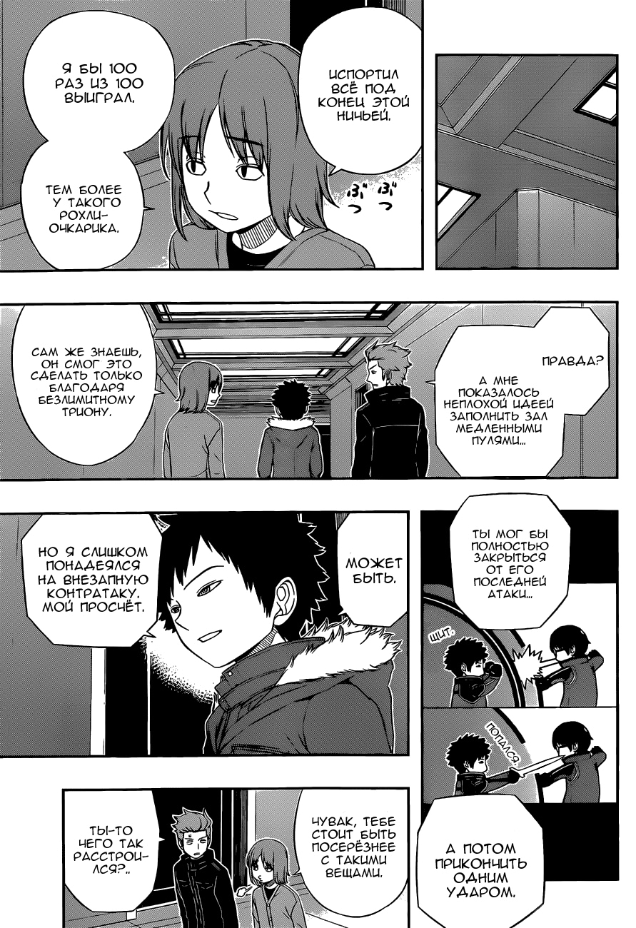 Read Импульс мира Manga Online