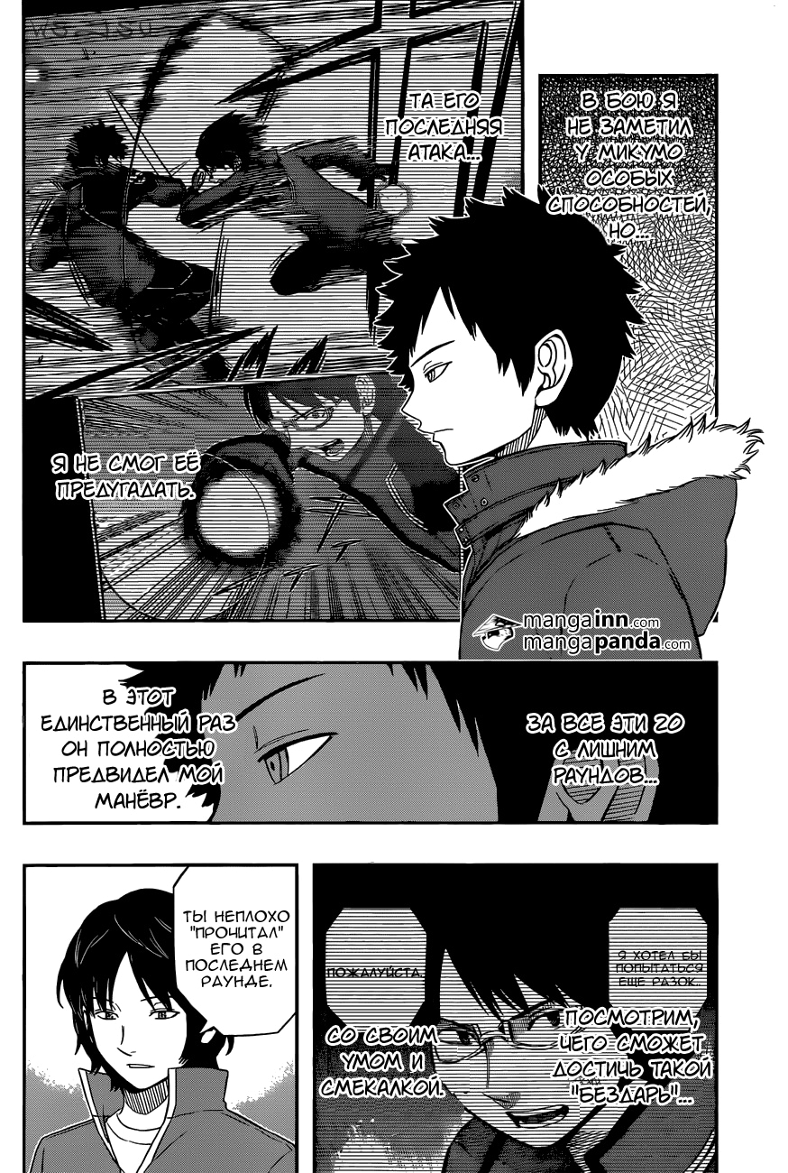 Read Импульс мира Manga Online