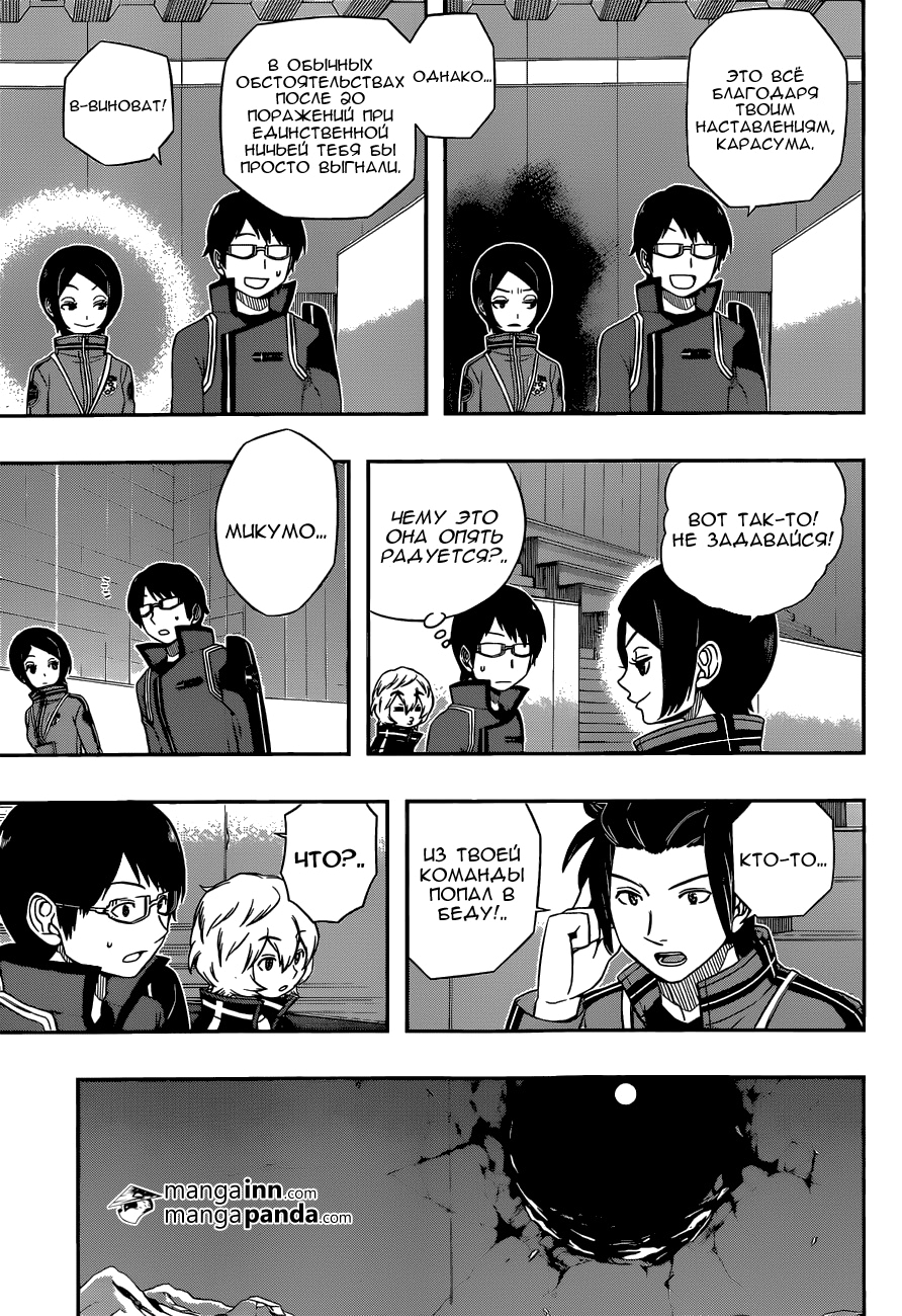 Read Импульс мира Manga Online