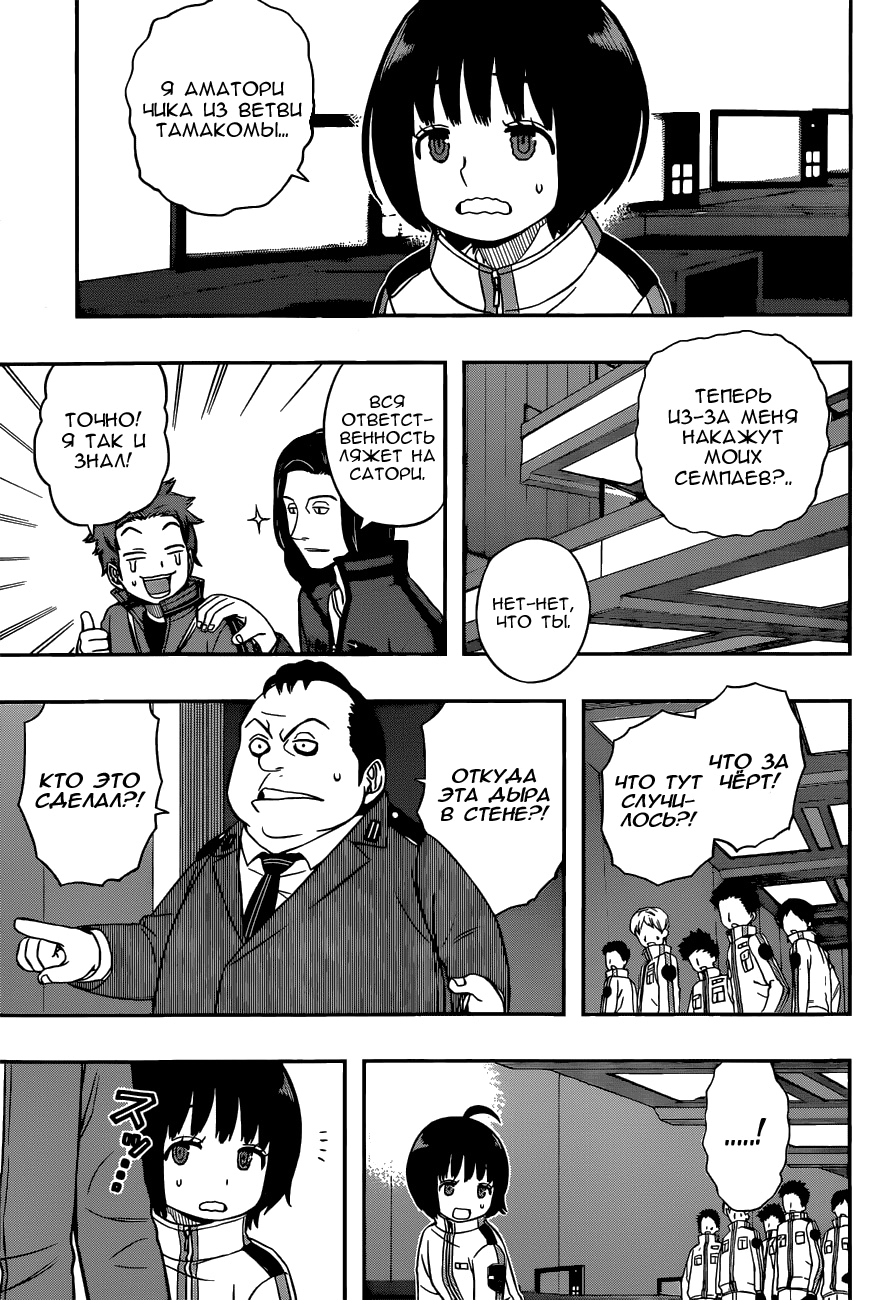 Read Импульс мира Manga Online