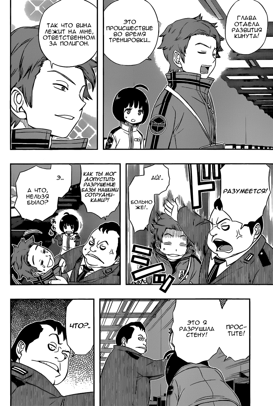 Read Импульс мира Manga Online