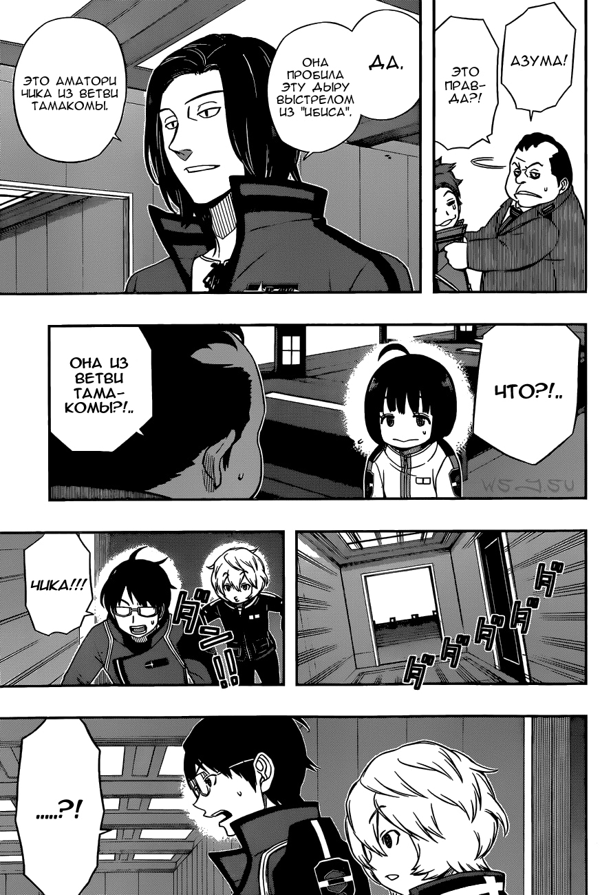 Read Импульс мира Manga Online