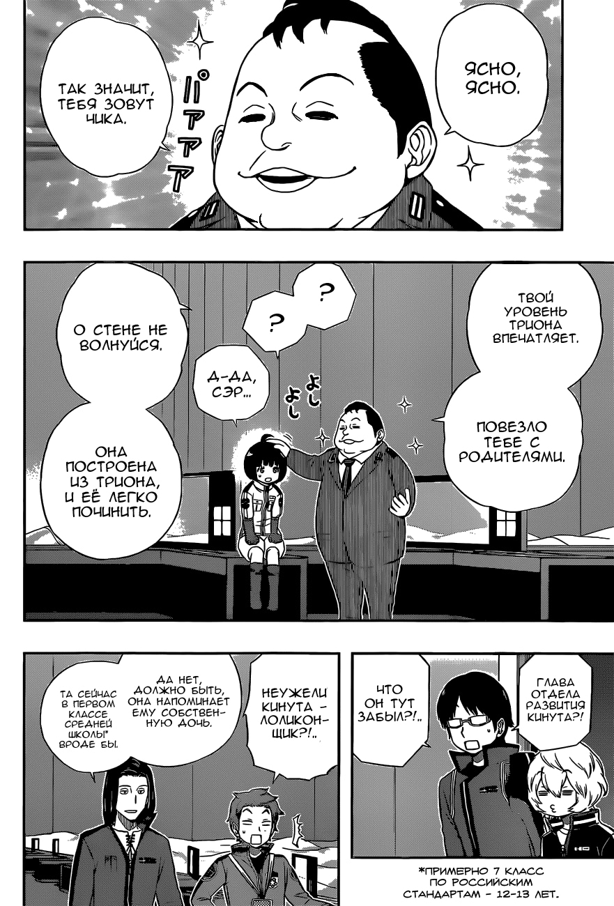 Read Импульс мира Manga Online