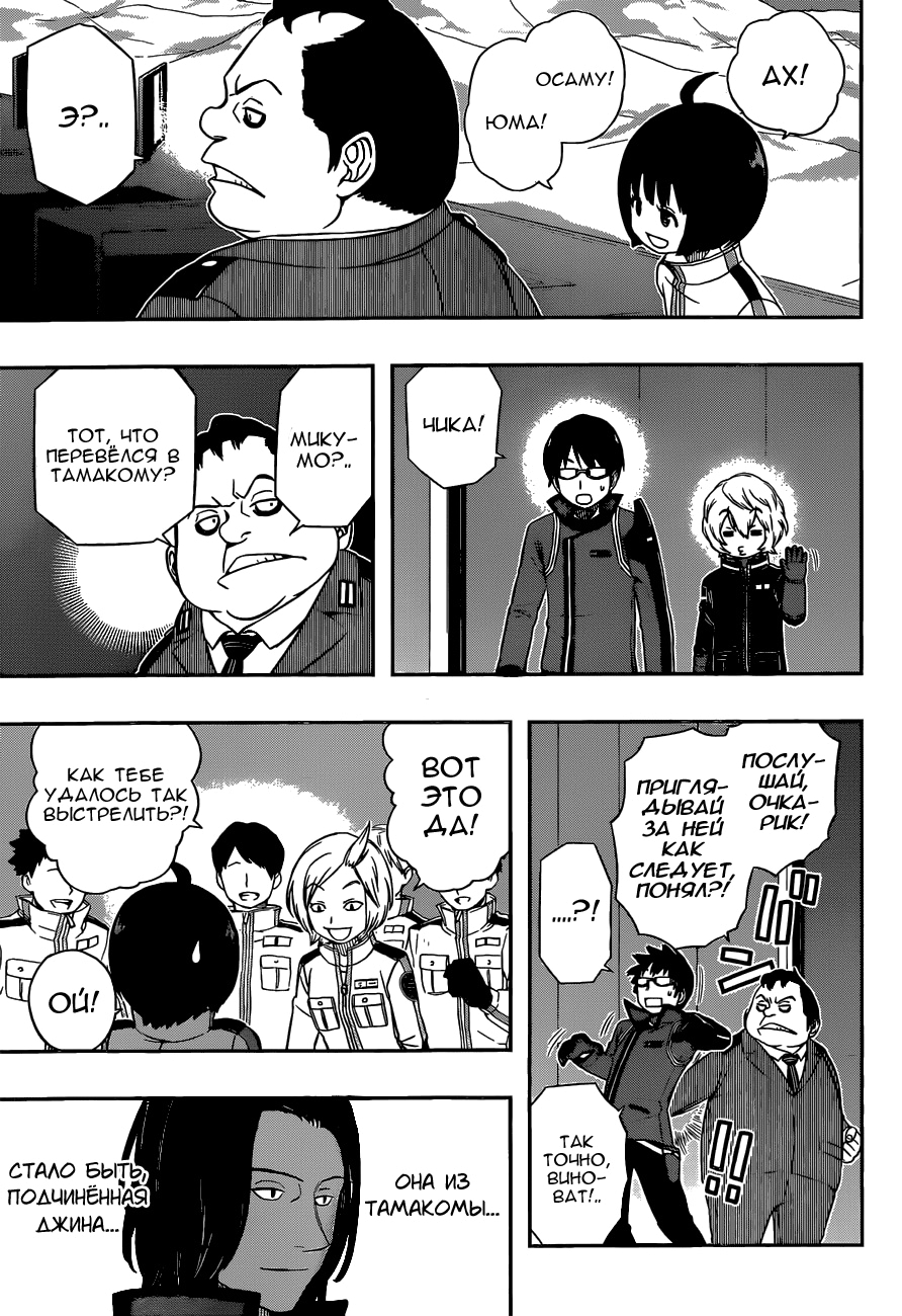 Read Импульс мира Manga Online