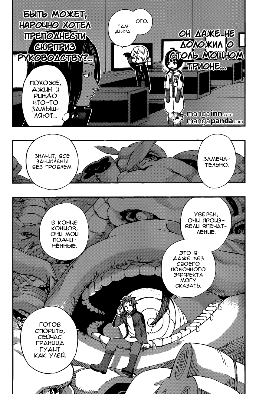 Read Импульс мира Manga Online