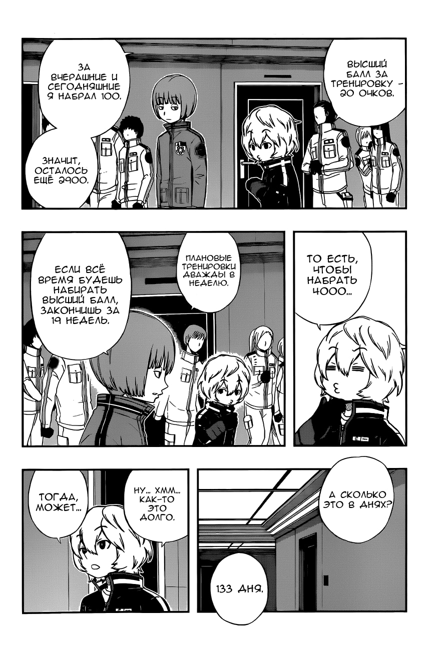 Read Импульс мира Manga Online