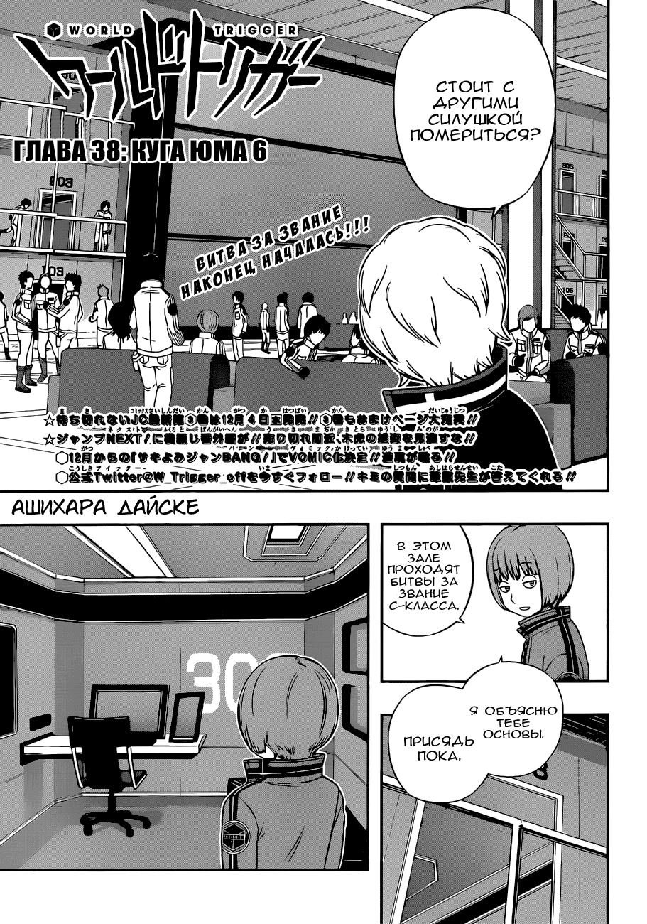 Read Импульс мира Manga Online
