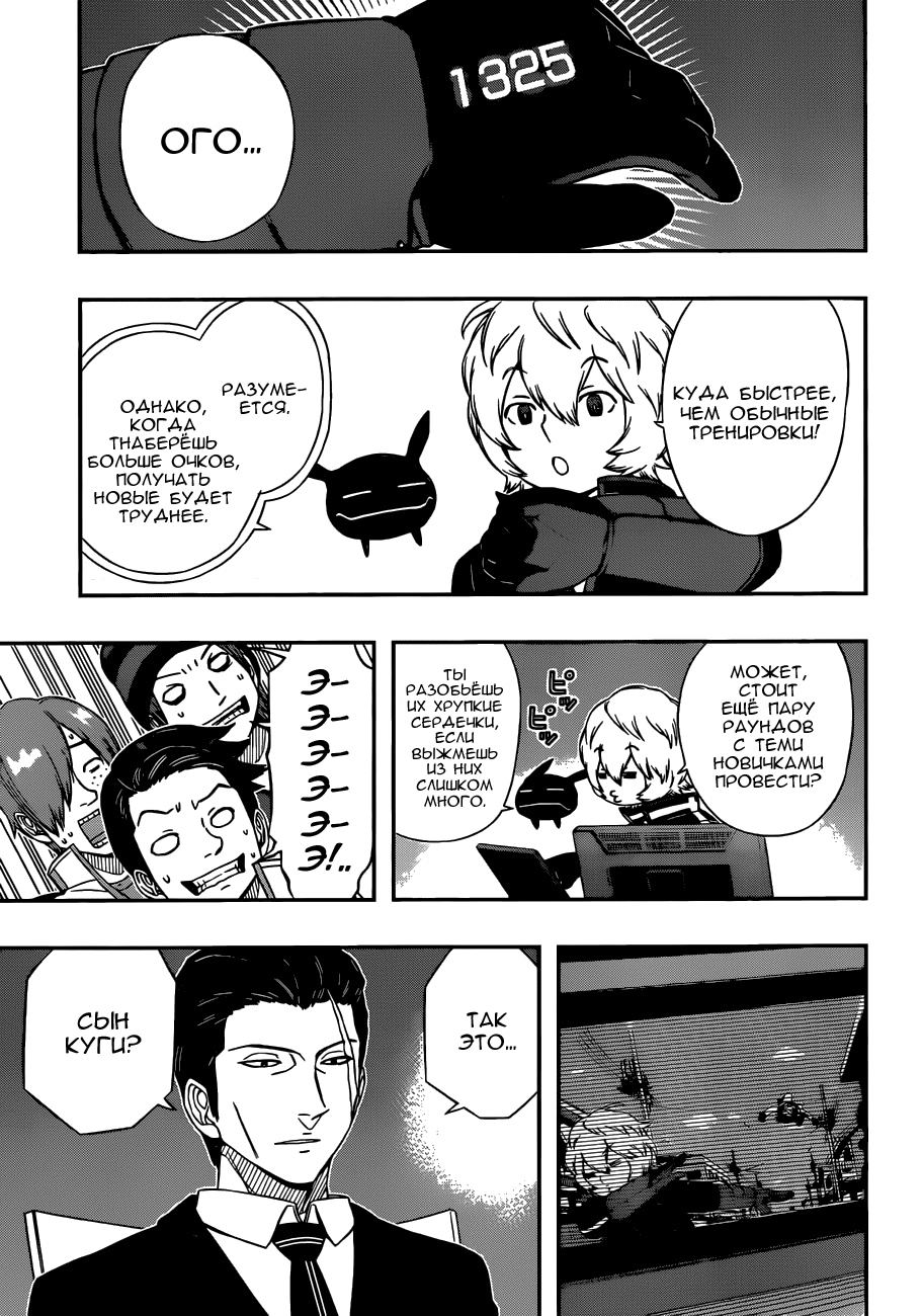Read Импульс мира Manga Online