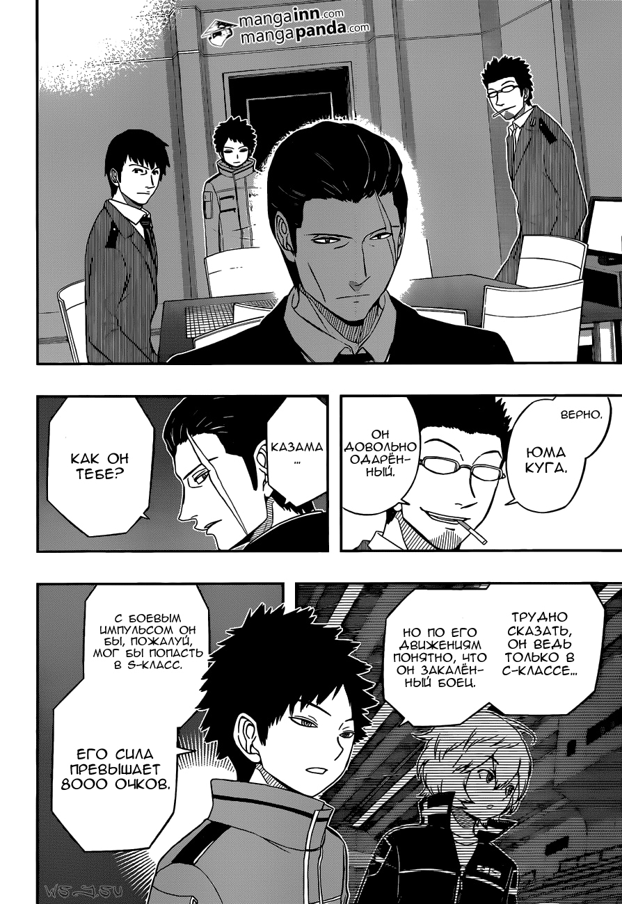 Read Импульс мира Manga Online