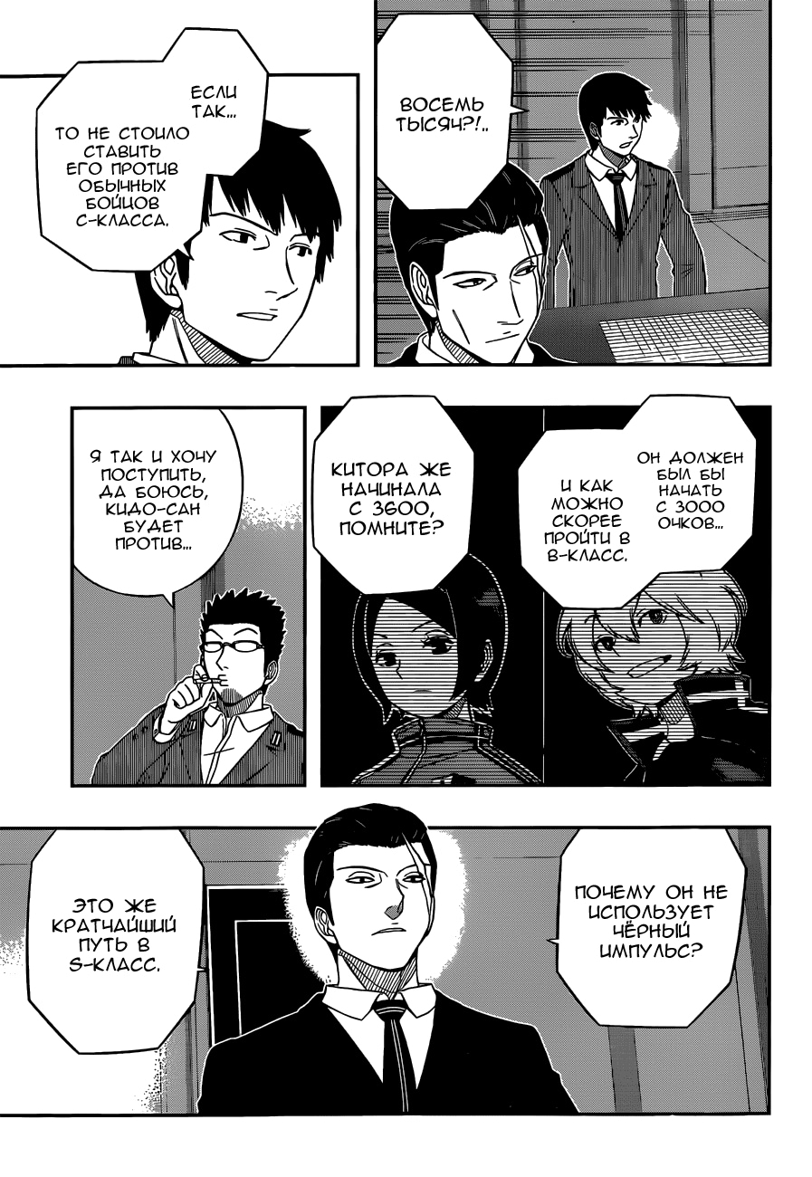 Read Импульс мира Manga Online
